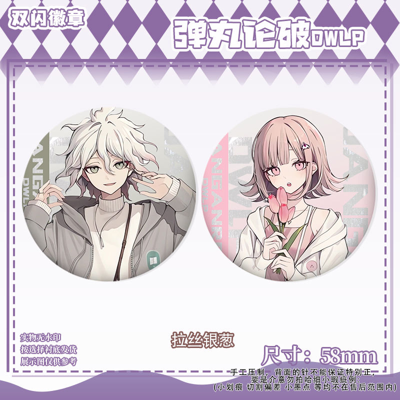 58 мм Danganronpa Kokichi Oma  – обзор и цена Embroidery Reddit